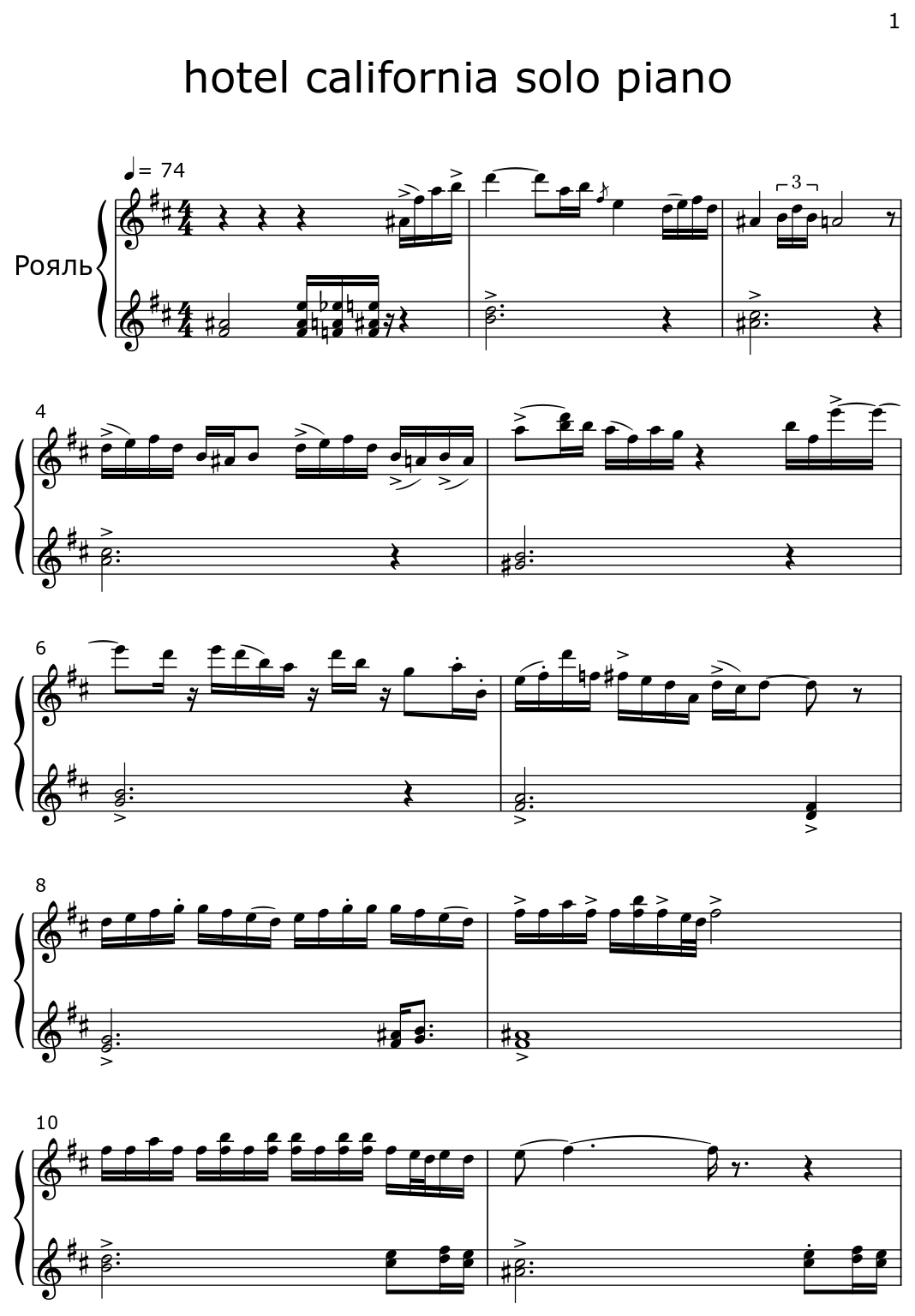 hotel california piano sheet music